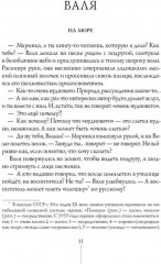 Вальхен - Фото 5