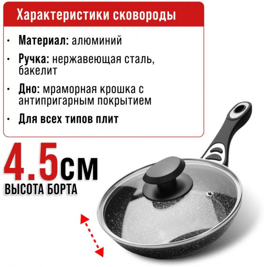 Сковорода с крышкой «Чёрный гранит»