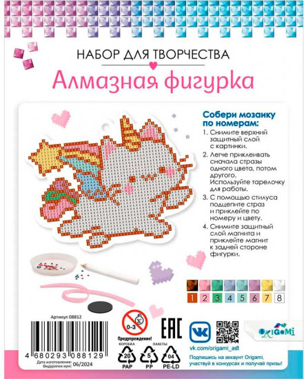 Набор для творчества «Алмазная фигурка. Радужный котик»