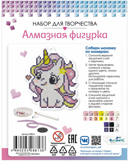 Набор для творчества «Алмазная фигурка. Розовый единорог»