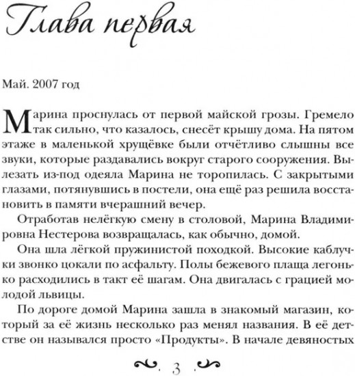 Сила чувств
