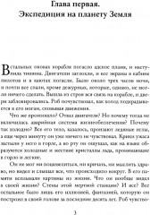 Эволюция 9.0 - Фото 2