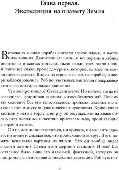 Эволюция 9.0
