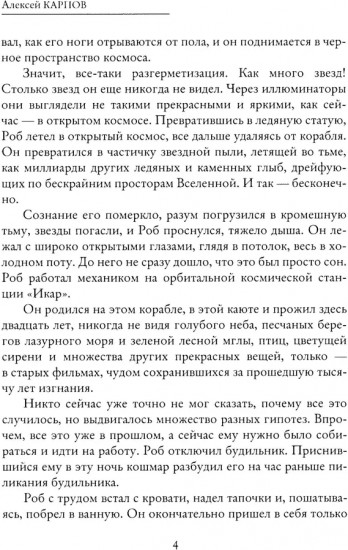 Эволюция 9.0
