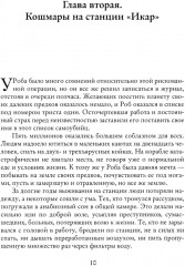 Эволюция 9.0 - Фото 9