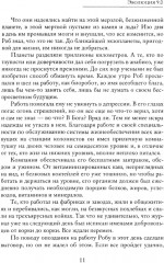 Эволюция 9.0 - Фото 10