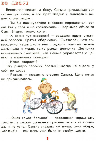 От велосипеда до космолёта