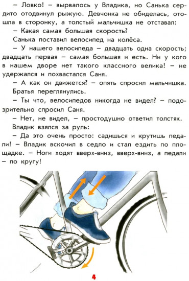 От велосипеда до космолёта