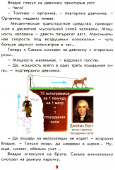 От велосипеда до космолёта - Фото 7