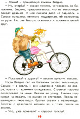 От велосипеда до космолёта - Фото 9