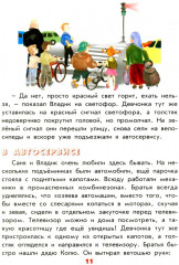 От велосипеда до космолёта - Фото 10