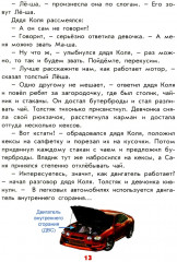 От велосипеда до космолёта - Фото 12