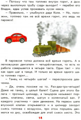 От велосипеда до космолёта - Фото 13