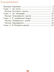 От почтового голубя до интернета - Фото 1