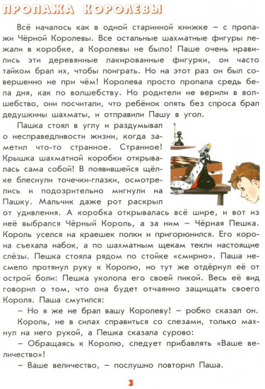 От почтового голубя до интернета
