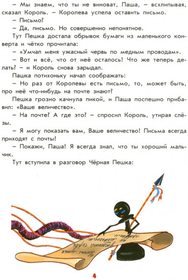 От почтового голубя до интернета