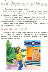 От почтового голубя до интернета - Фото 4