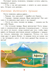 От почтового голубя до интернета - Фото 7