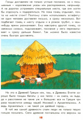 От почтового голубя до интернета - Фото 9