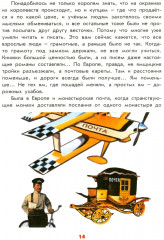 От почтового голубя до интернета - Фото 13