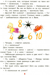 Мальчикам и девочкам о том, как устроен наш дом - Фото 4