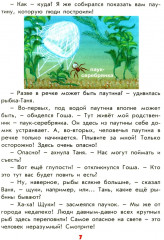 Мальчикам и девочкам о том, как устроен наш дом - Фото 6