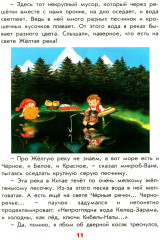 Мальчикам и девочкам о том, как устроен наш дом - Фото 10