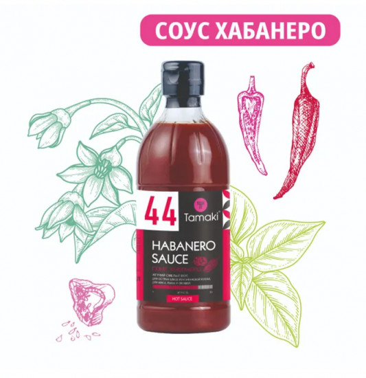 Соус «Хабанеро»