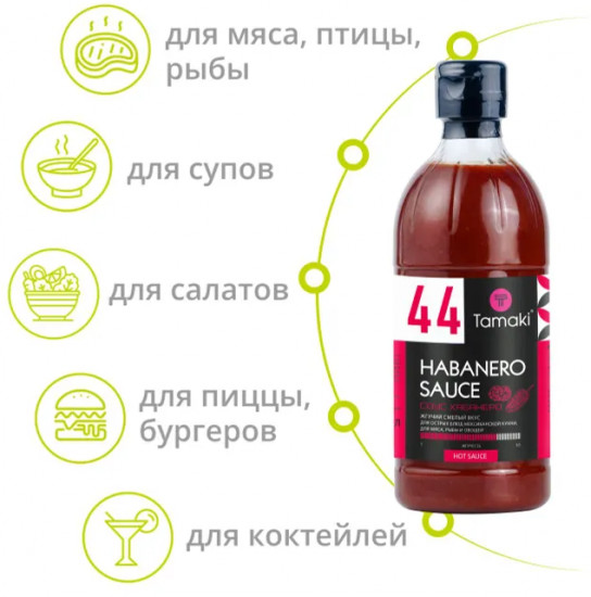 Соус «Хабанеро»
