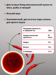Соус «Хабанеро» - Фото 7