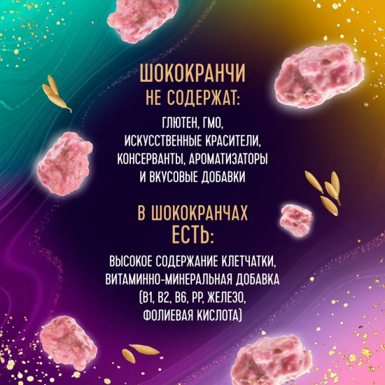 Шококранчи гречневые в клубнично-йогуртовой глазури