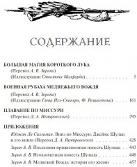 Военная рубаха Медвежьего Вождя - Фото 1