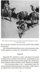 Военная рубаха Медвежьего Вождя - Фото 2