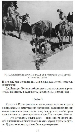 Военная рубаха Медвежьего Вождя