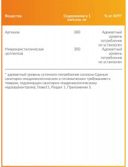 Капсулы «Микрокристаллическая целлюлоза + артишок» - Фото 1