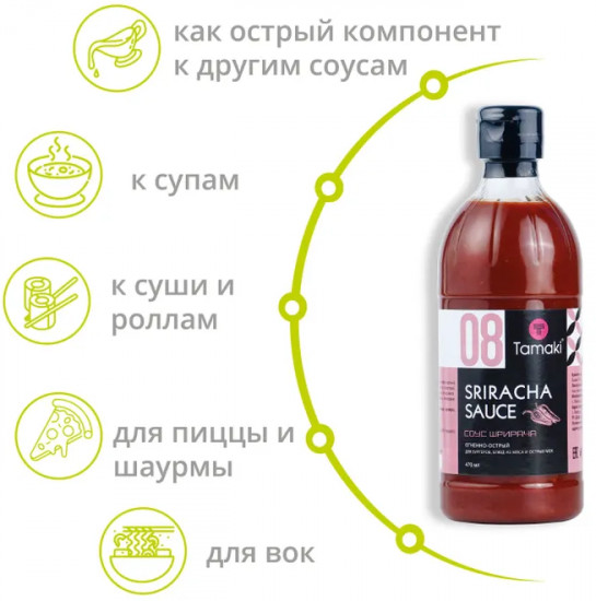 Соус «Черная шрирача»