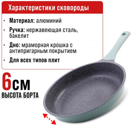 Сковорода «Nicole»