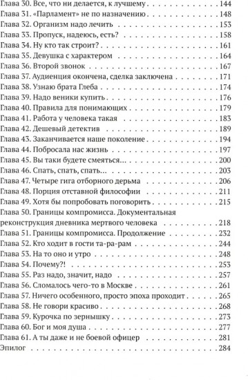 Вещи мёртвого человека
