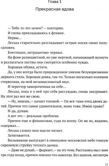 Вещи мёртвого человека