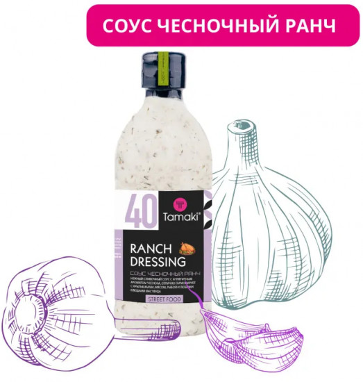 Соус на основе растительных масел «Чесночный ранч»
