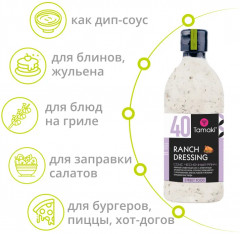 Соус на основе растительных масел «Чесночный ранч» - Фото 2