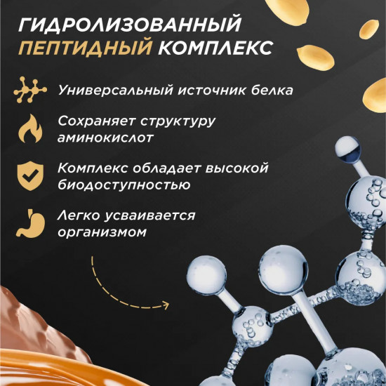 Протеин «Шоколадно-ореховый батончик»