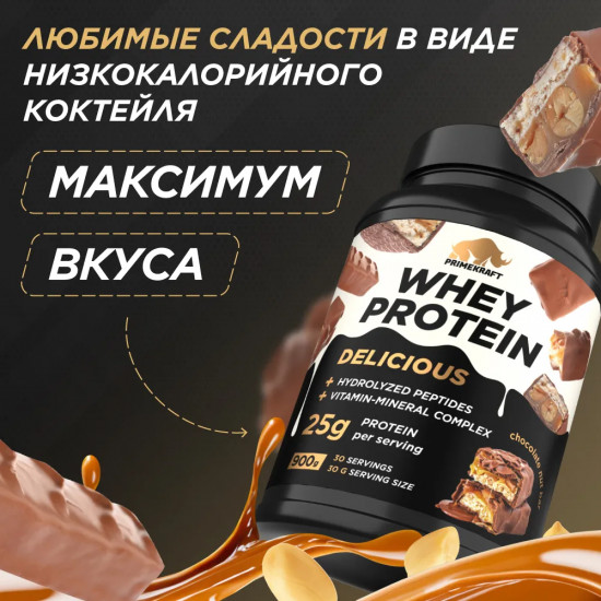Протеин «Шоколадно-ореховый батончик»
