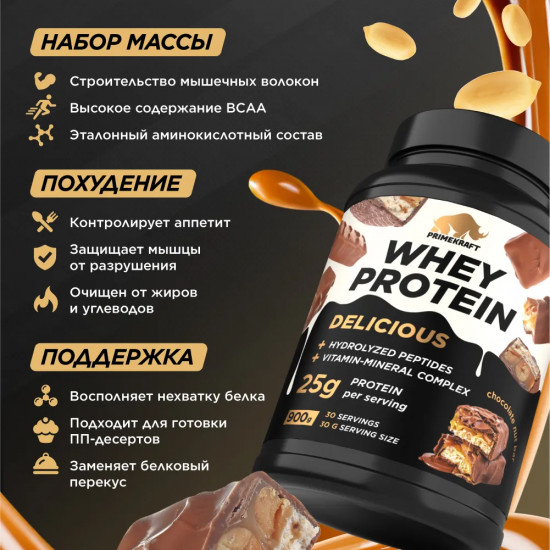 Протеин «Шоколадно-ореховый батончик»