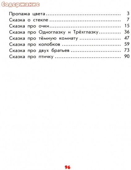 От волшебного фонаря до видеокамеры