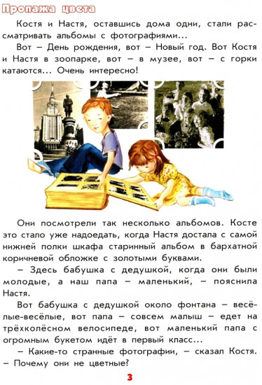 От волшебного фонаря до видеокамеры