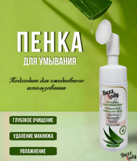 Набор уходовой косметики для женщин «Aloe Vera»
