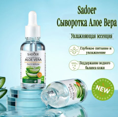 Набор уходовой косметики для женщин «Aloe Vera» - Фото 4