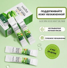 Набор уходовой косметики для женщин «Aloe Vera» - Фото 5