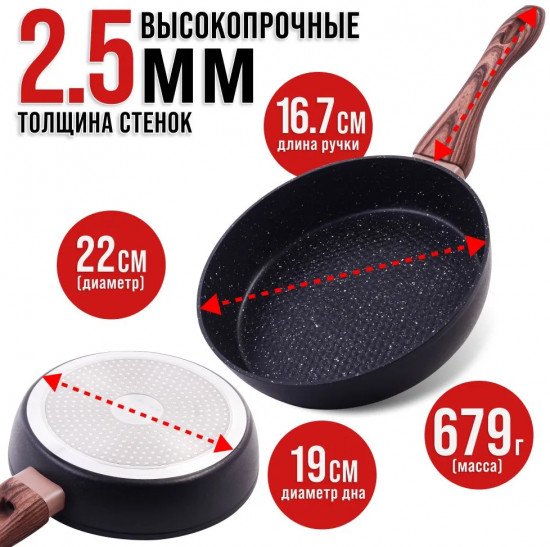 Сковорода с мраморным покрытием «Премиум»